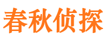 长丰寻人公司